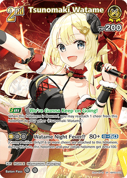 Tsunomaki Watame (SR) - hBP03-072