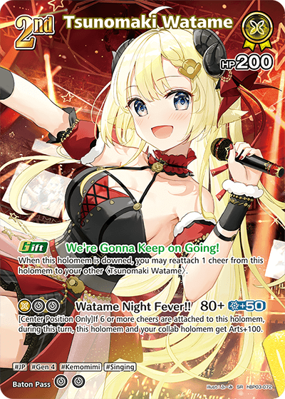 Tsunomaki Watame (SR) - hBP03-072