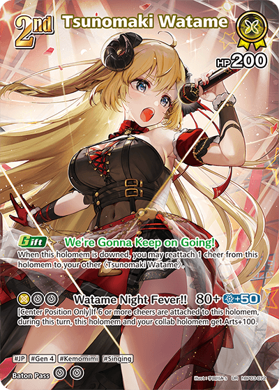Tsunomaki Watame (UR) - hBP03-072