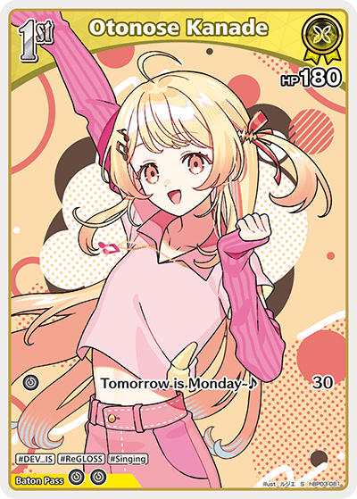 Otonose Kanade (S) - hBP03-081