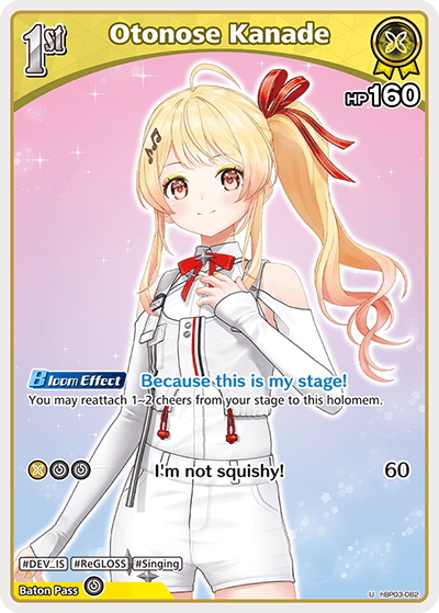 Otonose Kanade - hBP03-082