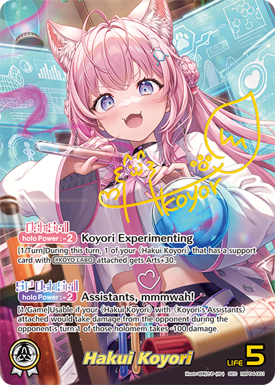 Hakui Koyori (SEC) - hBP04-001