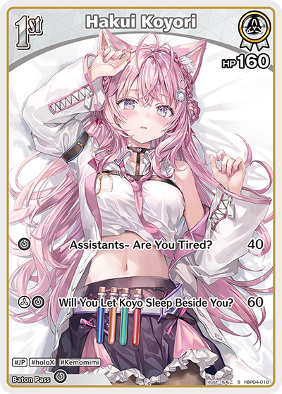 Hakui Koyori (S) - hBP04-010