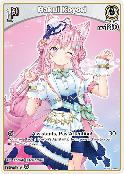 Hakui Koyori - hBP04-011