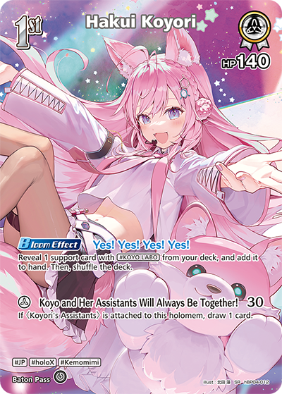 Hakui Koyori (SR) - hBP04-012