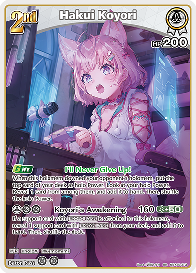 Hakui Koyori - hBP04-013