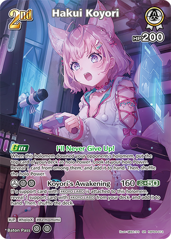 Hakui Koyori (SR) - hBP04-013