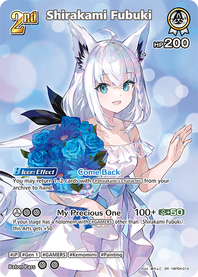 Shirakami Fubuki (SR) - hBP04-014