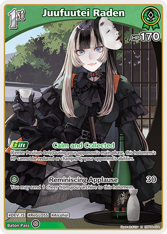 Juufuutei Raden - hBP04-024