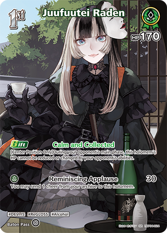 Juufuutei Raden (SR) - hBP04-024