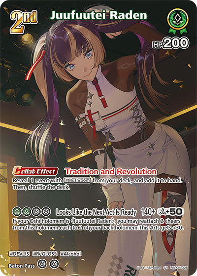 Juufuutei Raden (SR) - hBP04-025