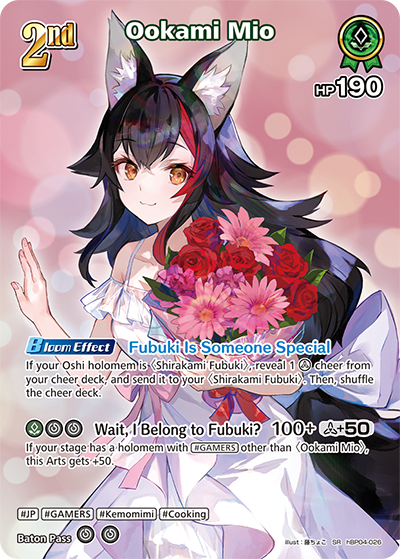 Ookami Mio (SR) - hBP04-026