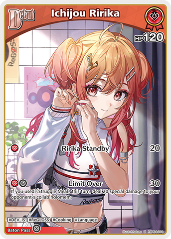 Ichijou Ririka - hBP04-033