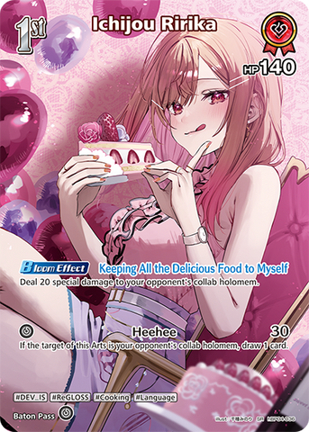 Ichijou Ririka (SR) - hBP04-036