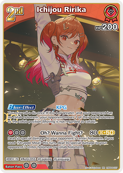 Ichijou Ririka - hBP04-037