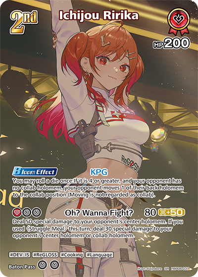 Ichijou Ririka (SR) - hBP04-037