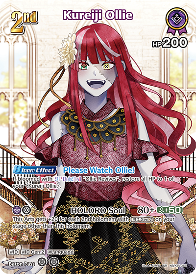 Kureiji Ollie (SR) - hBP04-061