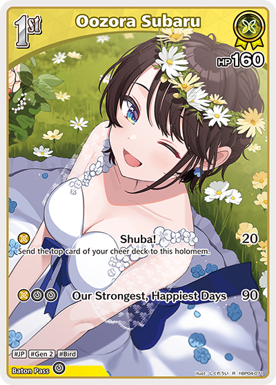 Oozora Subaru - hBP04-071