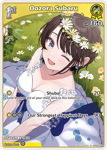 Oozora Subaru - hBP04-071