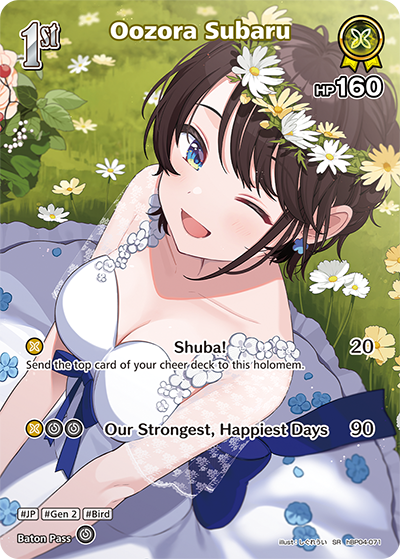 Oozora Subaru (SR) - hBP04-071