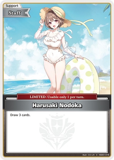 Harusaki Nodoka (hBP04) - hSD01-016