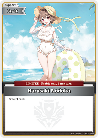 Harusaki Nodoka (hBP04) - hSD01-016
