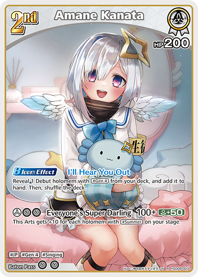 Amane Kanata - hSD08-003