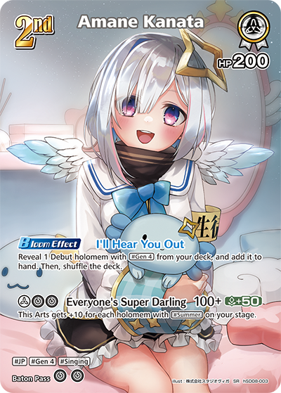 Amane Kanata (SR) - hSD08-003