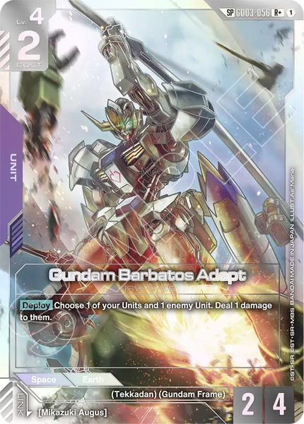 Gundam Barbatos Adapt (SP) (R+)