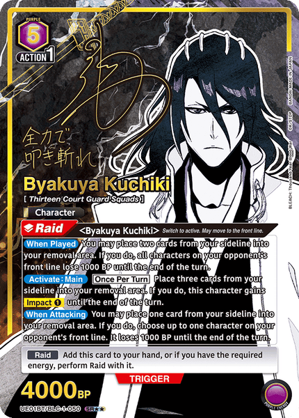 Byakuya Kuchiki (SR★★) - UE01BT/BLC-1-050★★
