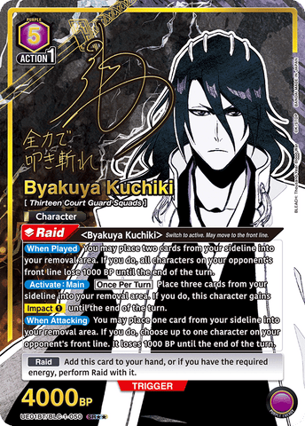 Byakuya Kuchiki (SR★★) - UE01BT/BLC-1-050★★