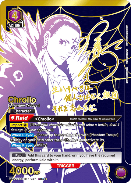 Chrollo (SR★★) - UE02BT/HTR-1-037★★