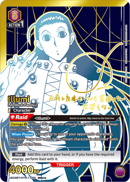 Illumi (SR★★) - UE02BT/HTR-1-050★★
