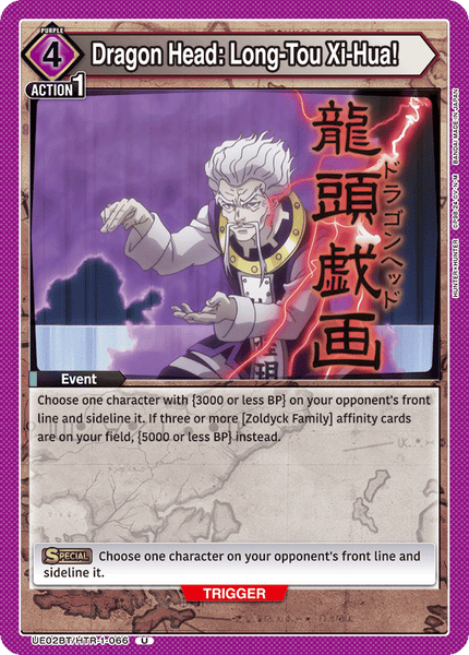Dragon Head: Long-Tou Xi-Hua! - UE02BT/HTR-1-066