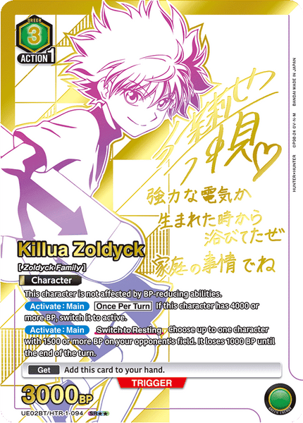 Killua Zoldyck (SR★★) - UE02BT/HTR-1-094★★