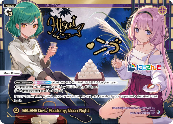 SELENE Girls' Academy, Moon Night (LRP) - WXDi-CP01-002P[EN]