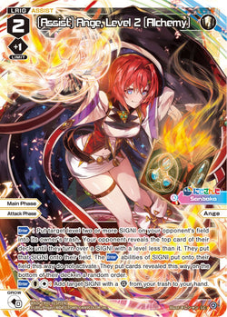 [Assist] Ange, Level 2 [Alchemy] (Foil) - WXDi-CP01-015P[EN]