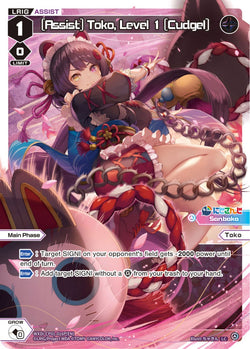 [Assist] Toko, Level 1 [Cudgel] (Foil) - WXDi-CP01-016P[EN]