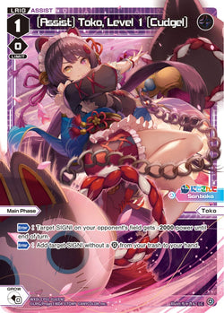 [Assist] Toko, Level 1 [Cudgel] - WXDi-CP01-016[EN]