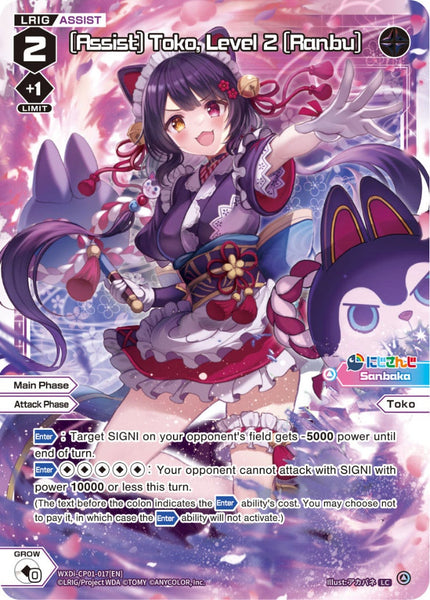 [Assist] Toko, Level 2 [Ranbu] - WXDi-CP01-017[EN]