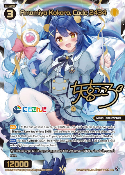 Amamiya Kokoro, Code 2434 (SRP) - WXDi-CP01-026P[EN]