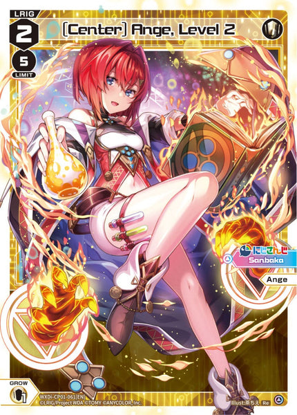[Center] Ange, Level 2 - WXDi-CP01-061[EN]