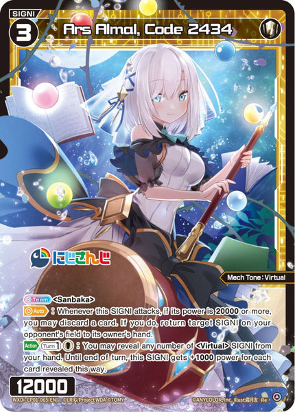 Ars Almal, Code 2434 - WXDi-CP01-065[EN]