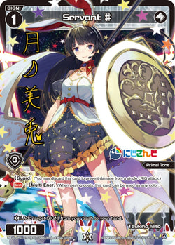 Servant ♯ (Foil) - WXDi-CP01-076P[EN]