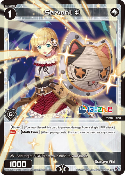 Servant ♯ - WXDi-CP01-077[EN]
