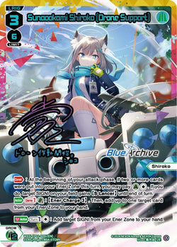 Sunaookami Shiroko [Drone Support] (UR) - WXDi-CP02-009U[EN]