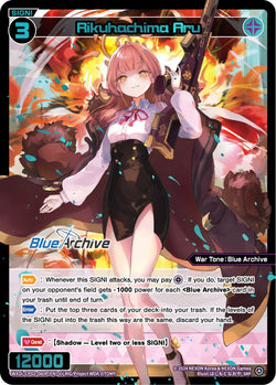 Rikuhachima Aru (SRP) - WXDi-CP02-060P[EN]