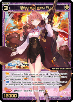 Rikuhachima Aru - WXDi-CP02-060[EN]