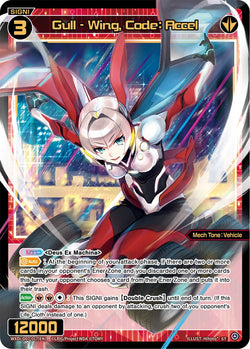 Gull - Wing, Code: Accel - WXDi-D07-017[EN]