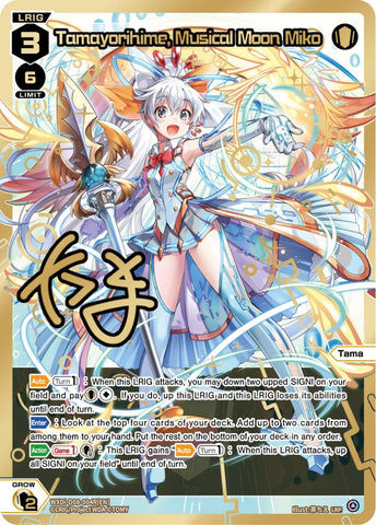 Tamayorihime, Musical Moon Miko (LRP) - WXDi-D08-004P[EN]